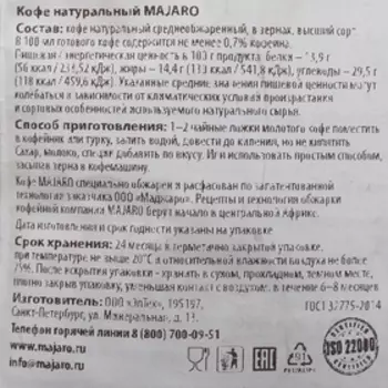 Кофе «Flambe Crema», ручной работы зерновой, 1 кг