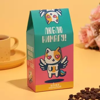Кофе молотый "Люблю нимагу!", 100 г