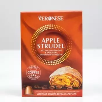 Кофе натуральный молотый Veronese APPLE STRUDEL в капсулах, 10*5 г