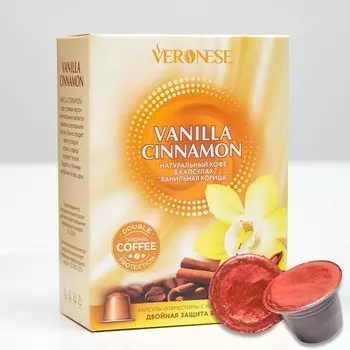 Кофе натуральный молотый Veronese VANILLA CINNAMON в капсулах, 10*5 г
