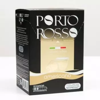 Кофе в капсулах PORTO ROSSO Americano, 10 * 5 г