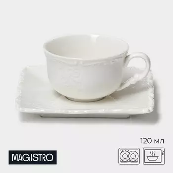 Кофейная пара Magistro Kingdom, кружка 120 мл, блюдце 12,7 см, фарфор, белая