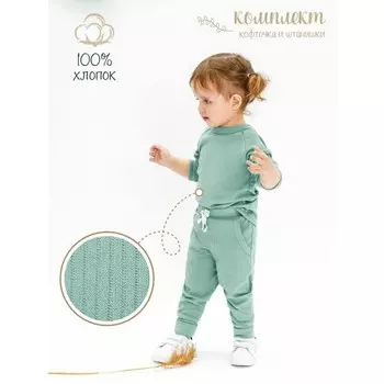 Кофточка и ползунки детские Fashion, рост 92 см, цвет зеленый