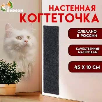 Когтеточка «Пижон», ковролин, 4510 см, серая