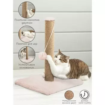 Когтеточка-столбик AMARO HOME джутовая с игрушкой 35х35х48, бежевая