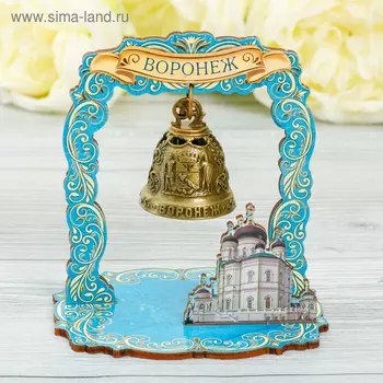 Колокольчик в рамке «Воронеж»