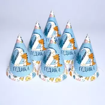 Колпак бумажный «2 годика»
