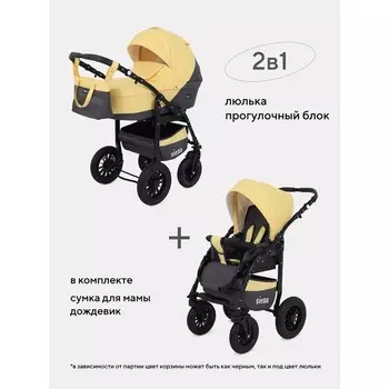 Коляска 2 в 1 Rant Siena, цвет серый, жёлтый