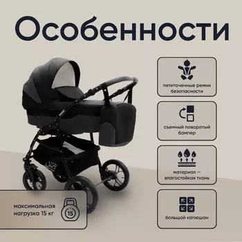 Коляска 2 в 1 Sweet Baby Mimmi, цвет grey