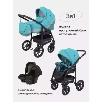 Коляска 3 в 1 Rant Patio, цвет aquamarine