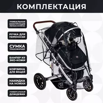 Коляска трансформер Sweet Baby Amare, цвет black