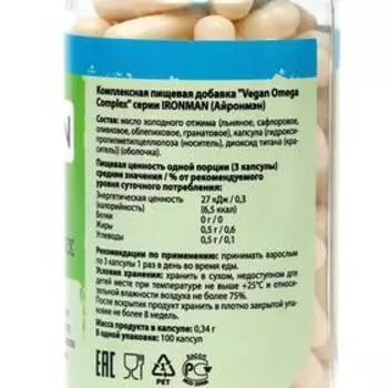 Комплексная пищевая добавка VEGAN OMEGA IRONMAN 100 капсул
