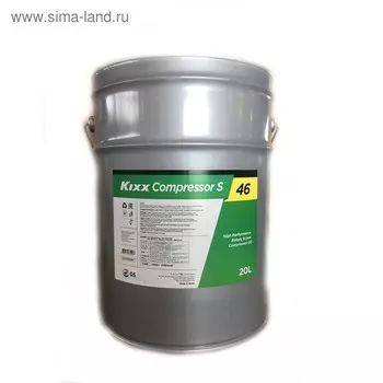 Компрессорное масло GS Compressor S 46 RA-X, 20 л