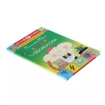 Концерт для Облака Оли. Коста Н.