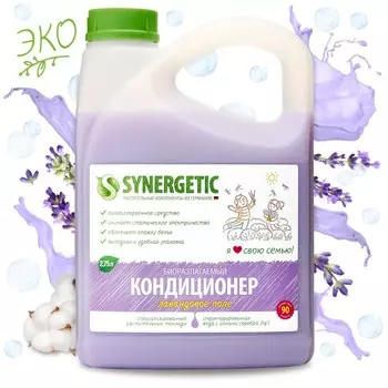 Кондиционер-ополаскиватель для белья Synergetic "Лавандовое поле", гипоаллергенный,биоразлагаемый ,2.75 л