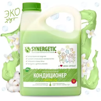 Кондиционер-ополаскиватель для белья Synergetic "Райский сад", биоразлагаемый,гипоаллергенный,2.75 л