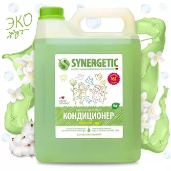 Кондиционер-ополаскиватель для белья Synergetic «Райский сад», биоразлагаемый, гипоаллергенный,5 л