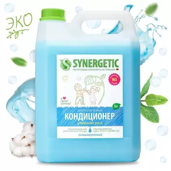 Кондиционер-ополаскиватель для белья Synergetic «Утренняя роса», биоразлагаемый, гипоаллергенный 5 л
