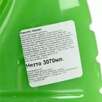 Кондиционер для белья Wasche Meister Exotic green, 3 л