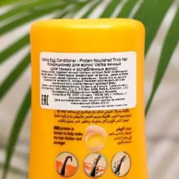 Кондиционер для волос Dabur VATIKA Egg яичный, 200 мл