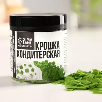 Кондитерская крошка «Яблочная» из глазури, 50 г.