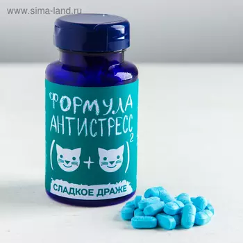 Конфеты драже - таблетки «Формула антистресс», 50 г.