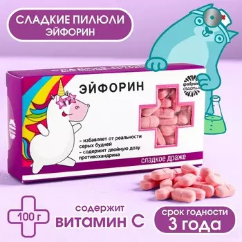 Конфеты драже - таблетки «Эйфорин»: 100 гр.