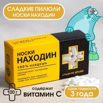 Конфеты драже - таблетки «Находин» с витамином С, 100 г.