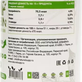 Конопляный протеин, 300 г