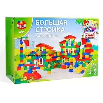 Конструктор пластиковый «Мой город», 253 детали