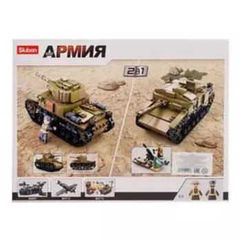 Конструктор Армия «Штурмовой танк», 463 детали
