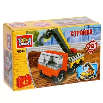 Конструктор «Автокран 2 в 1», 43 детали