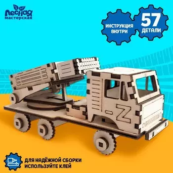 Сборная модель-автомобиль «Боевая машина»