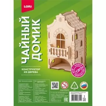 Конструктор из дерева Чайный домик «Кирпичный домик»