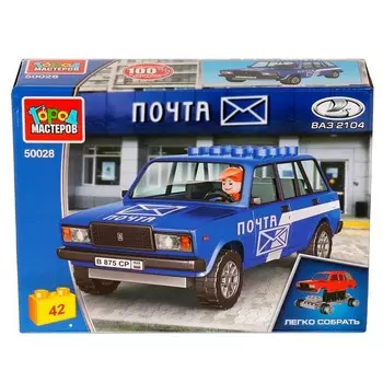 Конструктор «LADA-2104. Почтовая служба», 42 детали