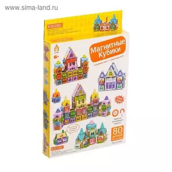 Конструктор магнитный, 80 деталей
