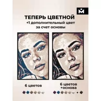 Конструктор MOZABRICK Набор Color M 70002