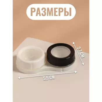 Контейнер д/контакт линз 5,5*2,7см набор 20 штук цена за набор МИКС пакет накл OT