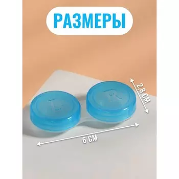 Контейнер д/контакт линз 6*2,8см набор 20 штук цена за набор МИКС пакет накл OT