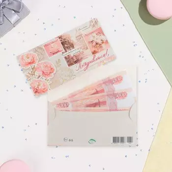 Конверт для денег «Поздравляем!» тиснение, розовый цвет, 8.516.5 см