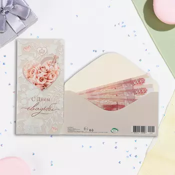 Конверт для денег "С Днём Свадьбы!" кружевные розы, 16,5 х 8,5 см