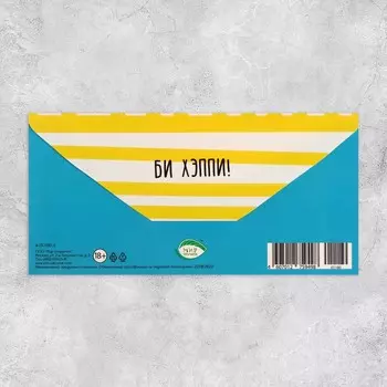 Конверт для денег "С ДР, БРО!" 16,8х8,3 см