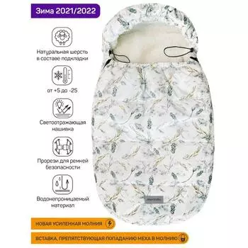 Конверт зимний меховой AmaroBaby Snowy Baby «Колос», цвет белый, 105 см