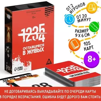 Настольная игра кооперативная «Оставшиеся в живых», 105 карт, 8+