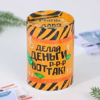 Копилка «Делай деньги», 12 х 8 см