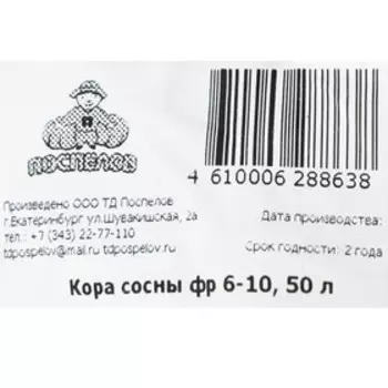 Кора сосны фр 6-10, 50 л