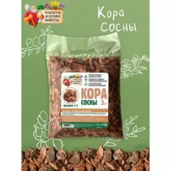 Кора сосны «Рецепты Дедушки Никиты», фр 1-3, 3 л