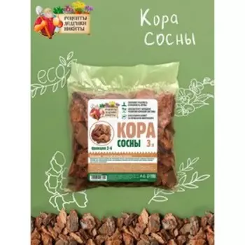 Кора сосны «Рецепты Дедушки Никиты», фр 2-6, 3 л