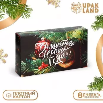 Коробка под 8 конфет, 9.817.73.5 см