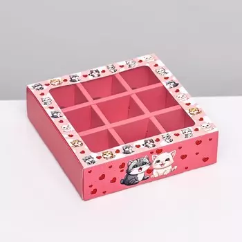 Коробка под 9 конфет с обечайкой, "Милые котята" 13,7 х 13,7 х 3,5 см